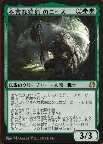 EDH：デッキレシピ紹介】ジャンプスタート出身の統率者：《不吉な狩猟