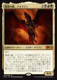 EDH:デッキ紹介】統率者:《暴虐の龍、アスマディ》 Ver2 〜 MTG 統率者戦 デッキ解説(カジュアル気味): 控え室のcxは何枚ですか？