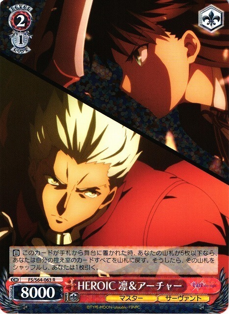 WS：デッキレシピ】確殺ゼルレッチバーン8扉Fate ~ヴァイス